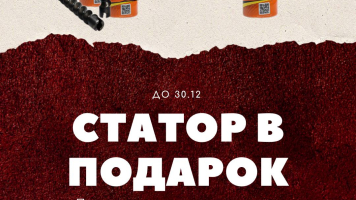 При покупке 2 шнековых пар D6-3 Smart — статор в подарок!